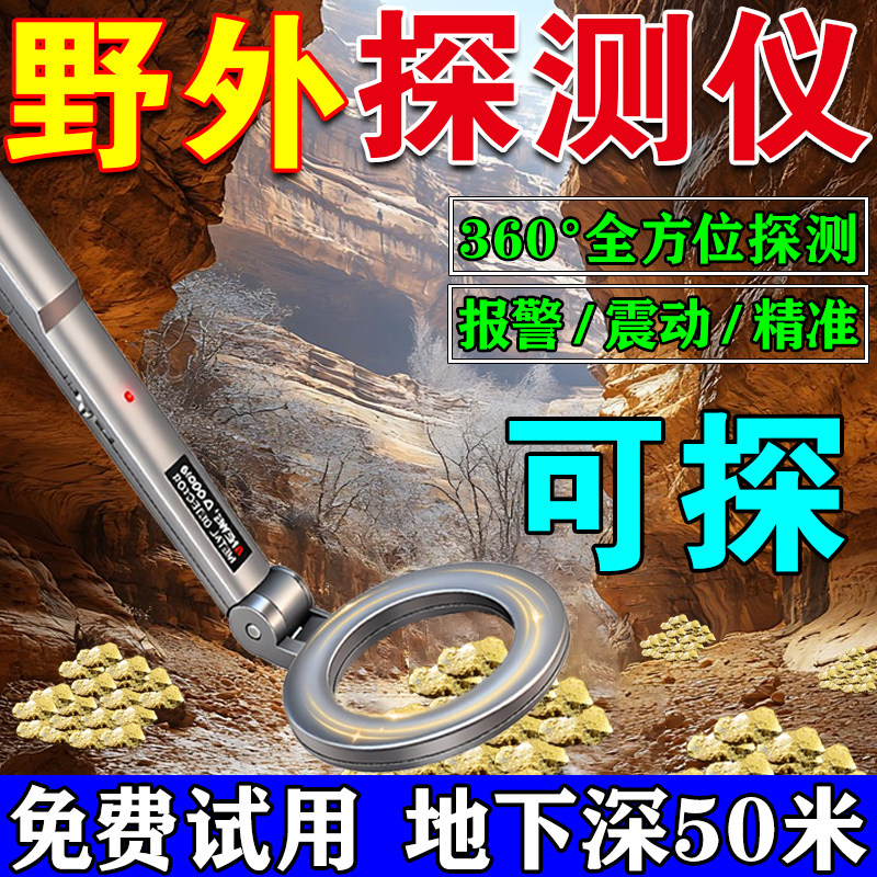Metal detector, gold 2026 new model underground treasure hunter, handheld high-precision scanning for silver, copper, and iron jewelry