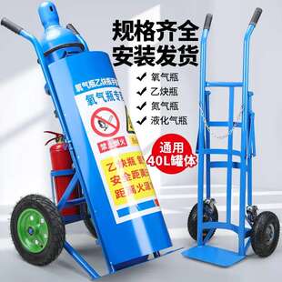 氧气瓶推车钢瓶工业氧气乙炔安全氧气手推车搬运车推车瓶新疆包邮