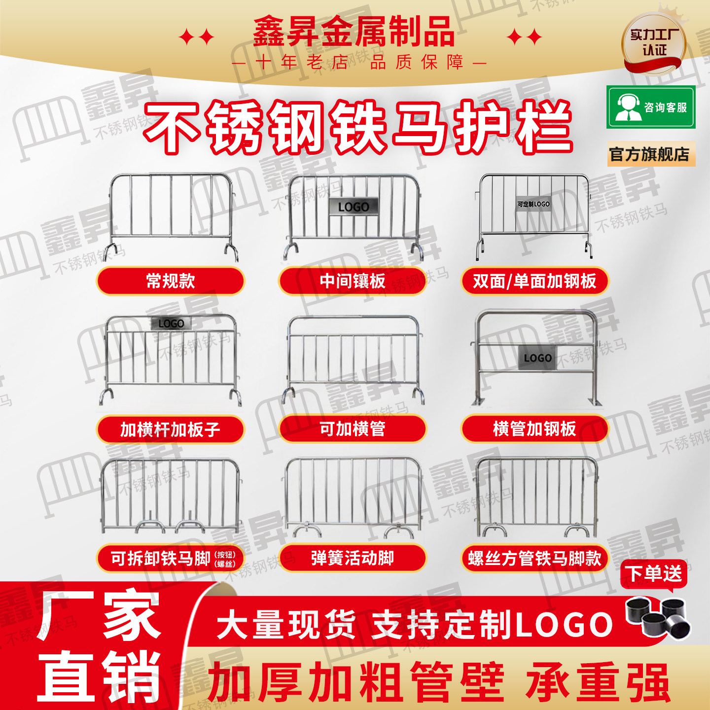 304不锈钢铁马移动护栏围栏隔离景区超市地铁学校安全定制LOGO