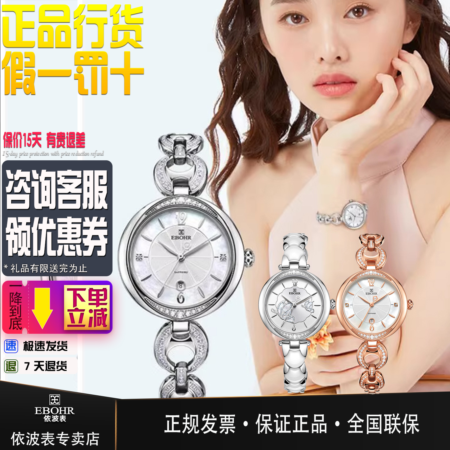 手链石英表依波贝母时尚女表