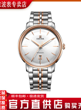 依波表18020112超薄自动机械表男表玫瑰金色纳米硬膜天翼系列1802