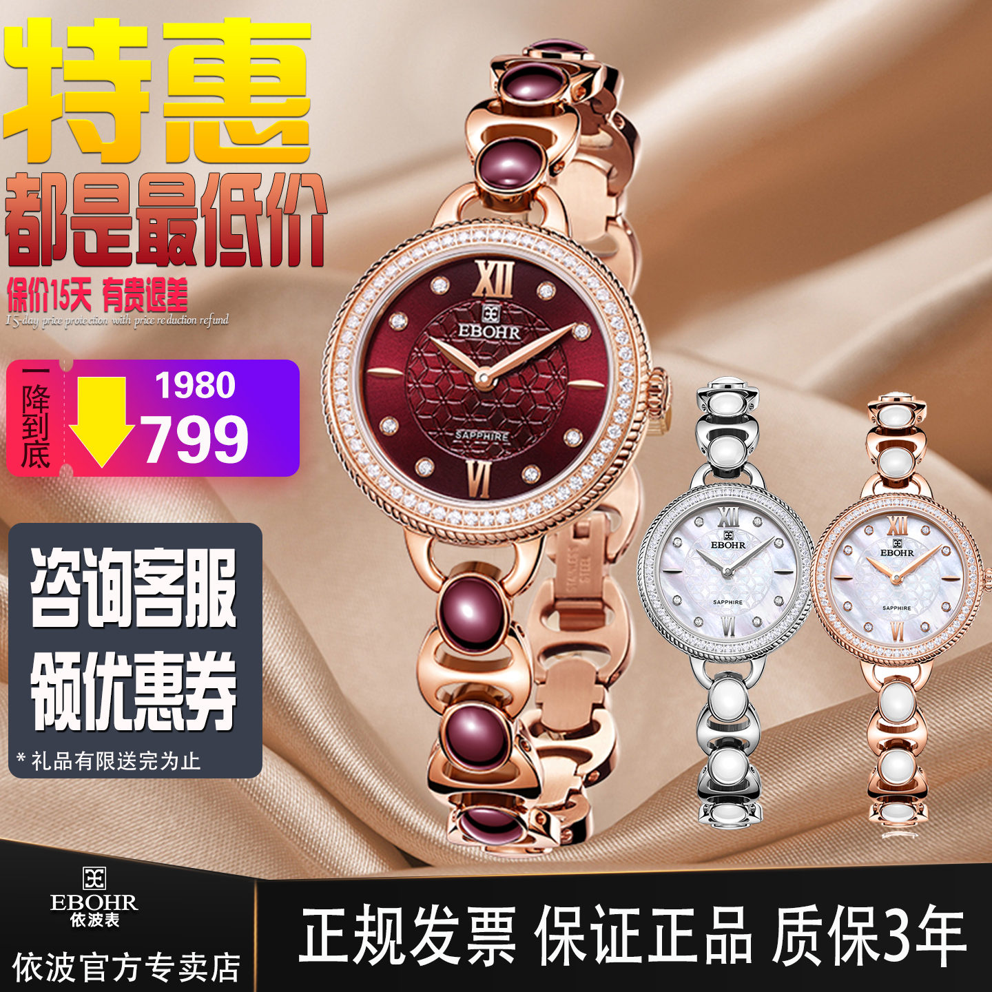 依波贝母时尚女表镶钻石英表宝石