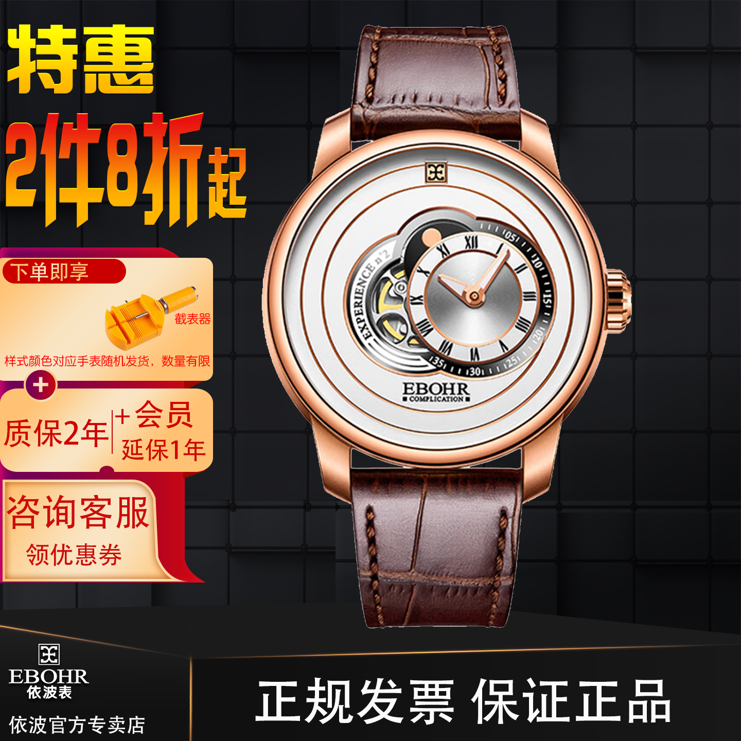 镂空机械表依波月相玫金色透底