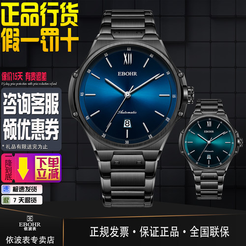 渐变色机械表依波时尚耐用商务男