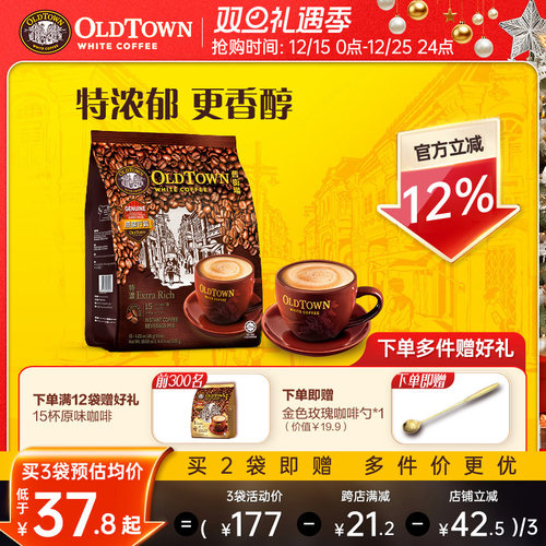 国际旗舰店旧街场白咖啡特浓15杯