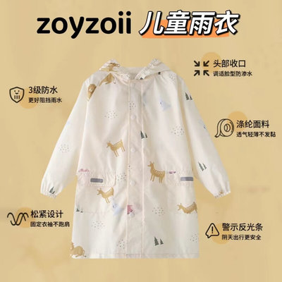 zoyzoii儿童雨衣小孩全身防水2022新款宝宝幼儿园上学小学生雨披