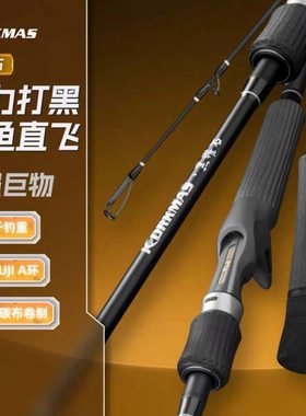 科马斯黑曜石路亚竿超硬调雷强打黑专用竿手感舒适远投竿实战强悍