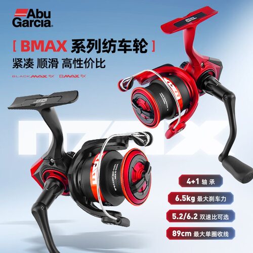 阿布正品BMAXSX系列纺车轮火箭排线超轻微物泛用远投斜口浅线杯轮