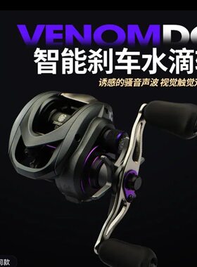 虫甲旗舰出品26新款毒液DC水滴轮泛用远投电磁刹车骚音炫彩灯岸投
