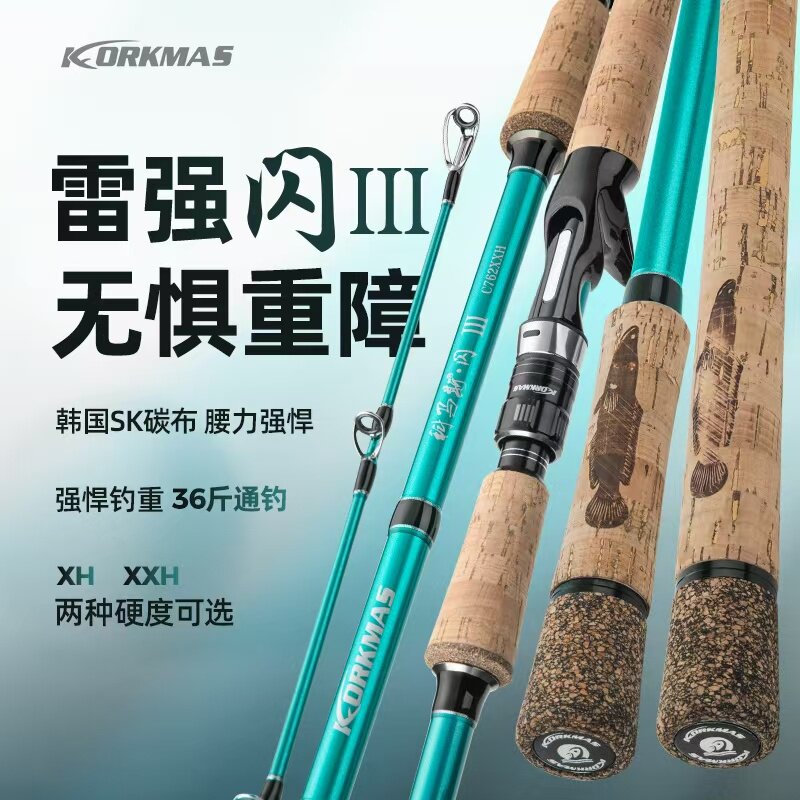 科马斯旗舰品闪三代打黑雷强路亚竿腰力强杆身靓蓝色粉色套装单竿