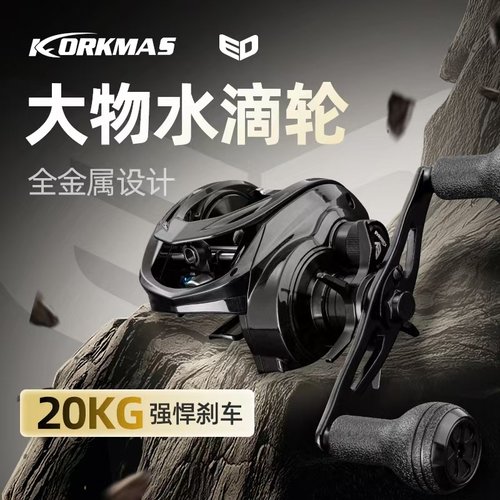 科马斯ED水滴轮雷强海钓路亚轮打黑专用轮20公斤大力轮全金属短轴
