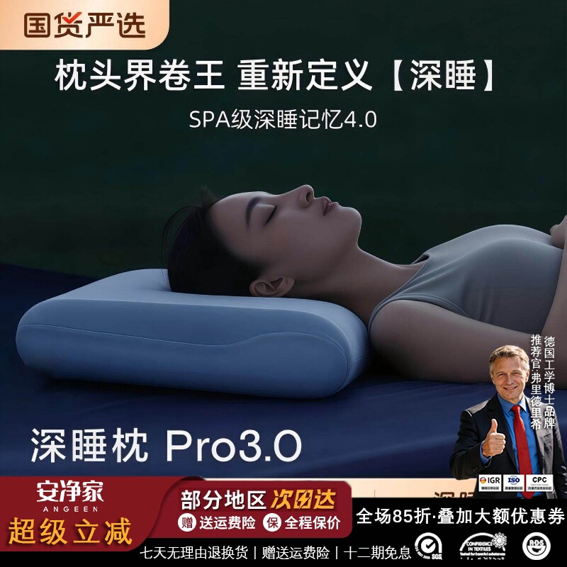 第3代深睡枕头枕芯记忆棉护颈枕
