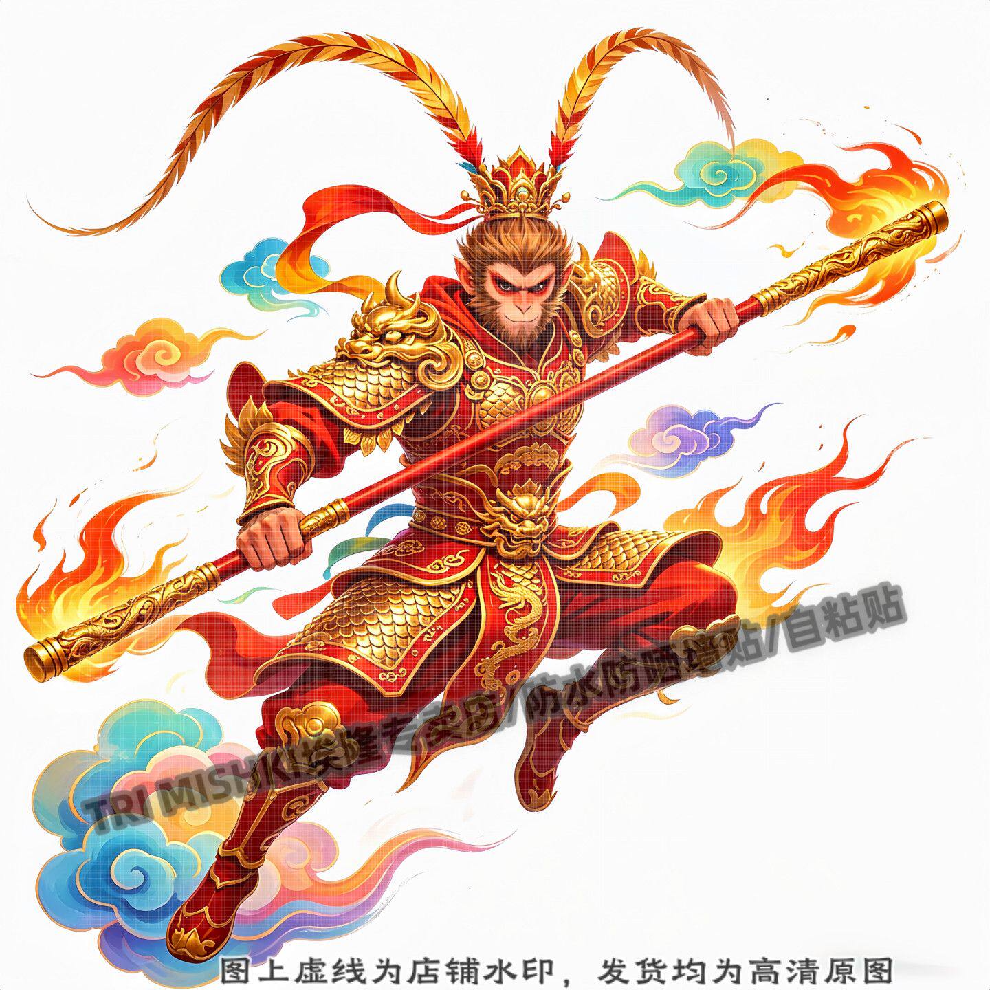 车贴孙悟空墙面贴纸客厅玄关背景墙防水贴纸冰箱玻璃窗户自粘贴
