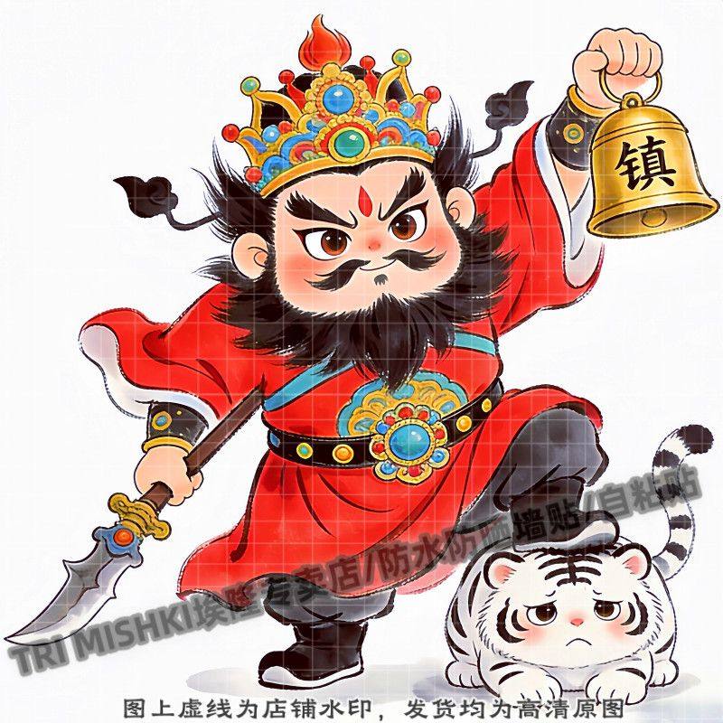 国潮可爱钟馗镇白虎装饰贴纸客厅玄关背景墙面墙防水贴纸自粘贴,家居饰品,软装墙贴,淘宝优惠券,粉丝福利购,淘宝优惠卷
