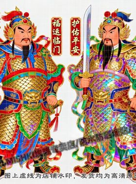 霸气威武门神门贴招财装饰贴纸客