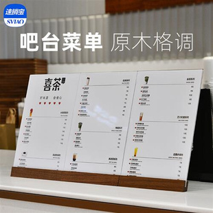奶茶店菜单展示牌木质木制l型a4亚克力台卡桌签立牌桌面广告牌咖