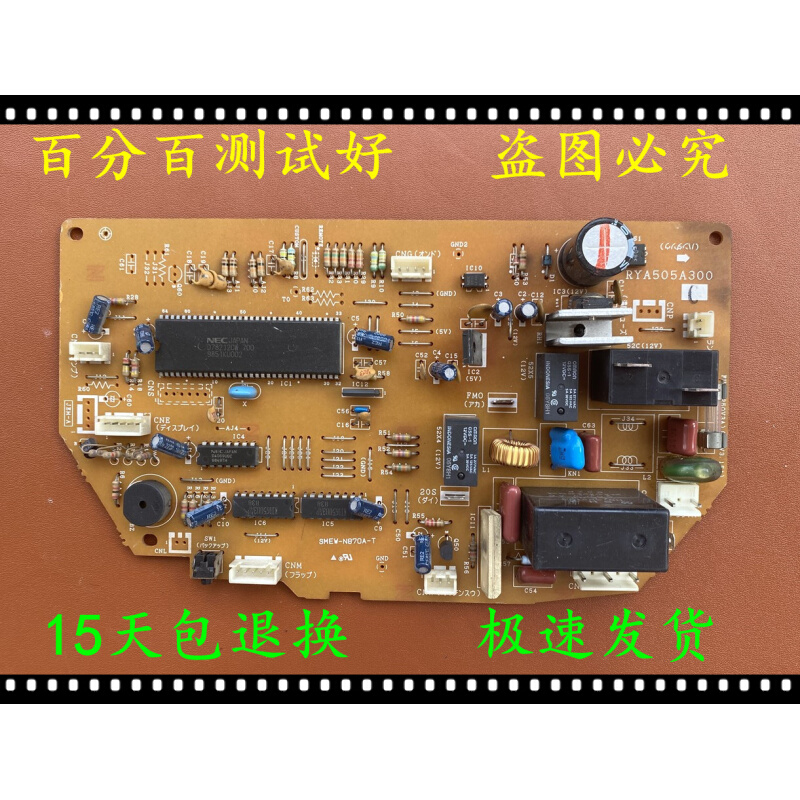 三适用菱重工空调内机电脑板电路板控制板 RYA505A300主板