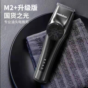 复古油头电推剪渐变雕刻剃头推子理发专业发廊理发器 阿可美M2