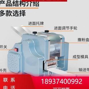 机全自动饺子皮仿手工家用小型面皮面条混沌包子皮电动压皮机u.