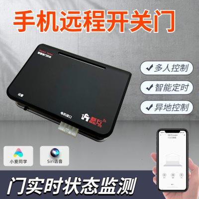 卷帘门WiFi控制器手机远程遥控卷闸门电动车库门智能APP无线开关