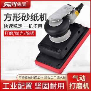 170 锐壹6049长方形气动砂纸机打磨机抛光机腻子干磨机气磨机90