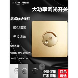 86型床头调光开关2000W大功率可控硅调节灯光亮度无极旋钮调光器