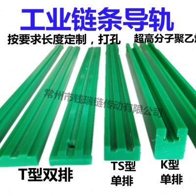 工业滚子传动链条导轨3分08B10A6分1寸单双三排链条导轨T型导条