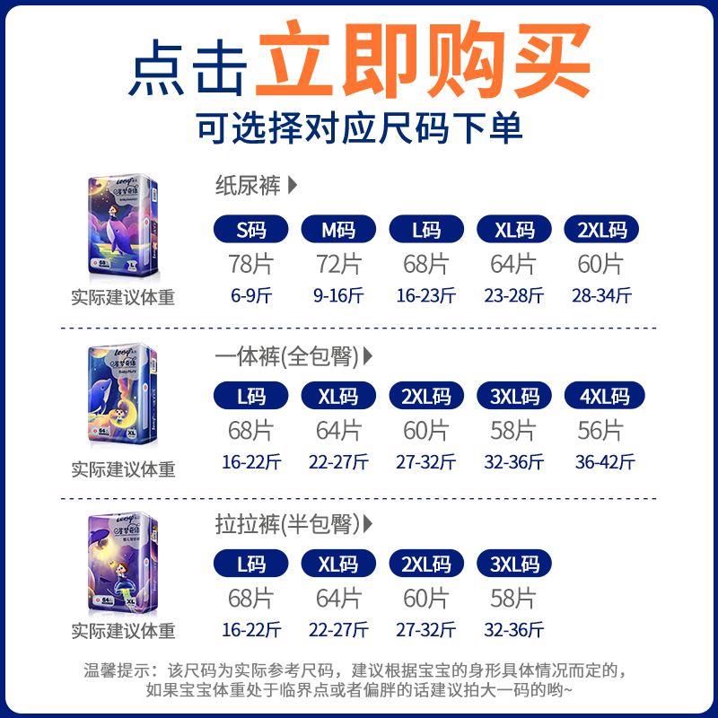 乐贝拉拉裤xl婴儿超薄透气干爽纸尿裤xxl码新生宝宝尿不湿经济装m
