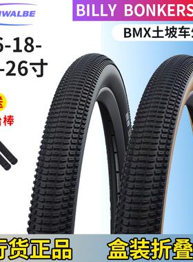 世文schwalbe billy bonkers16 18 20 26寸 黄边折叠版土坡车外胎