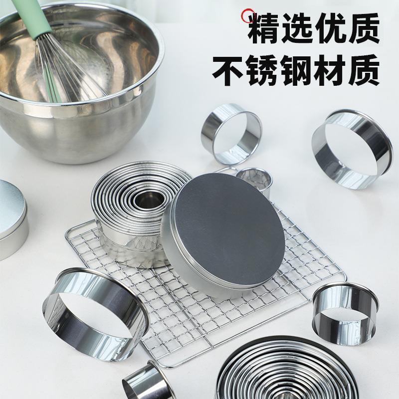 304不锈钢圆形切模4寸蛋糕模具翻糖饼干食品级慕斯烘焙磨具钢圈