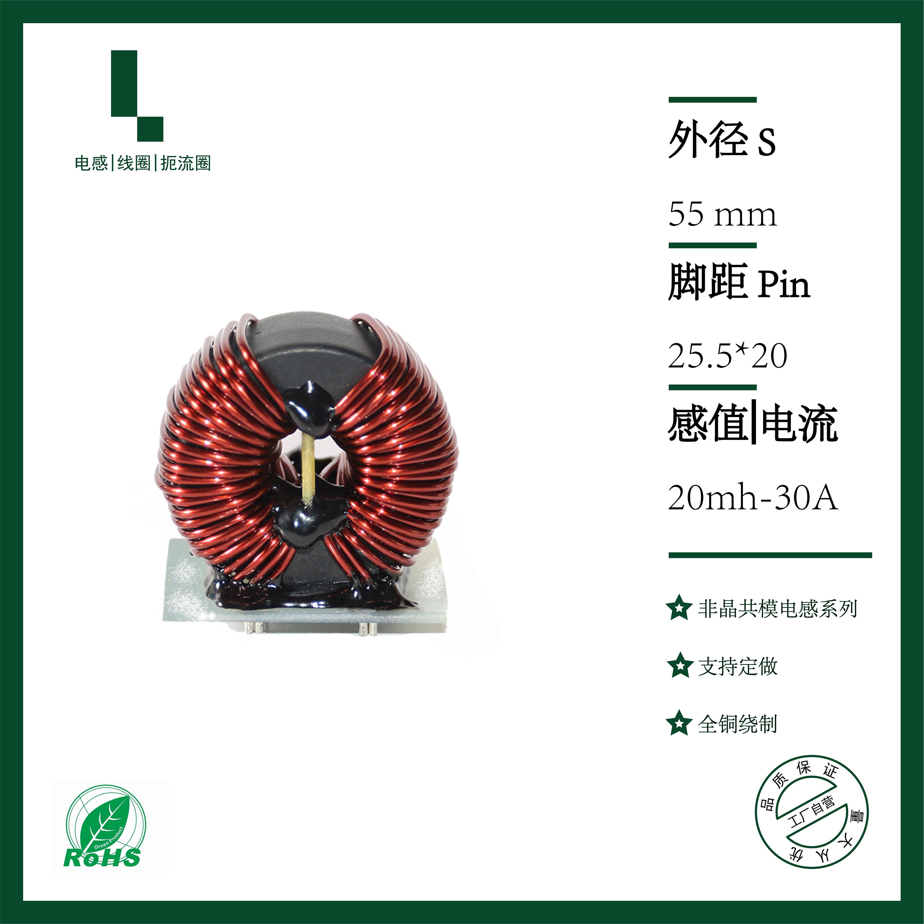 20mh30A大电流共模电感非晶磁环共模电感激光焊机共模滤波器