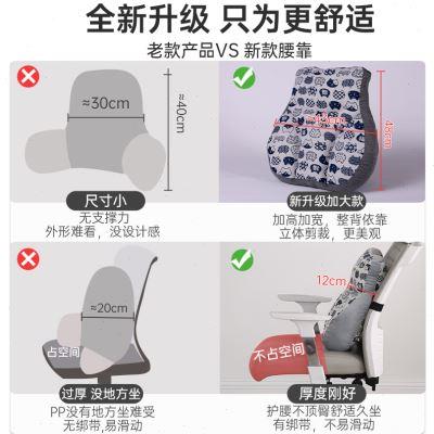 办公室久坐护腰靠垫椅子靠背垫神器腰枕办公椅腰部支撑垫孕妇腰枕