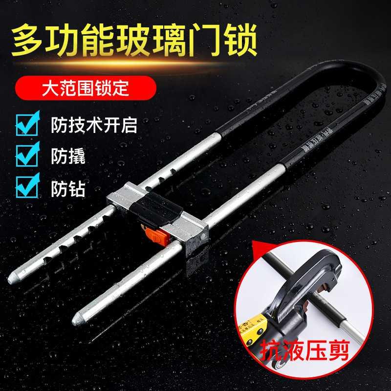 青尚玻璃门锁U型锁加长挂锁家用商铺插锁双开推拉门防盗U型锁特长