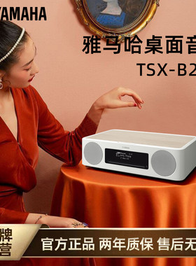 桌面音箱家用马来西亚雅马哈蓝牙