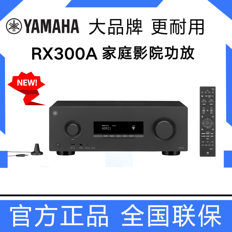 YAMAHA家庭影院功放AV功放