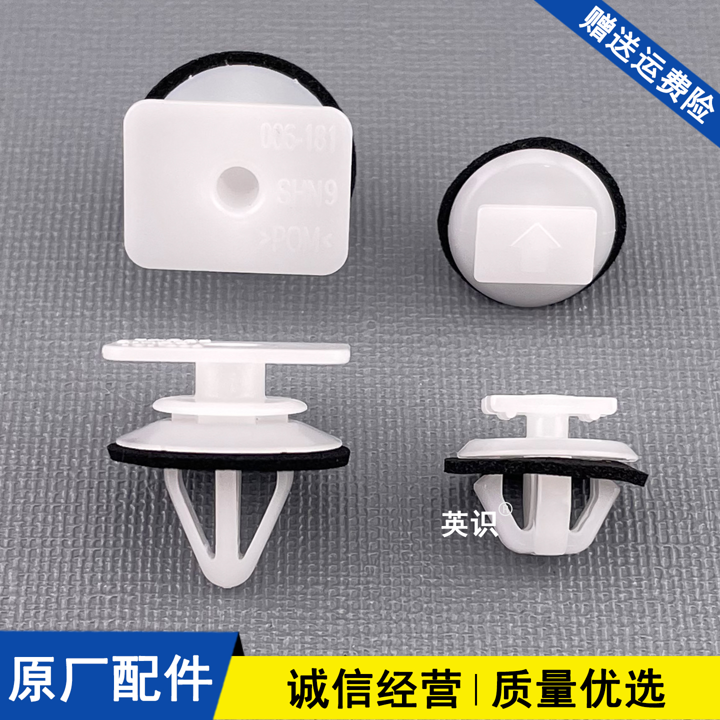 适配广汽传祺 影酷 GS3GS4GS5GS8前后车轮上饰板卡扣轮眉固定卡子