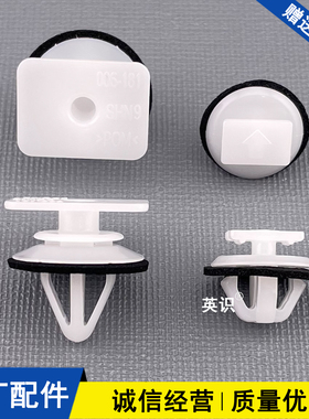 适配广汽传祺 影酷 GS3GS4GS5GS8前后车轮上饰板卡扣轮眉固定卡子