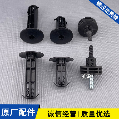 适配沃尔沃XC60V70V40S60LXC90发动机盖板螺丝卡扣引擎盖饰板双头