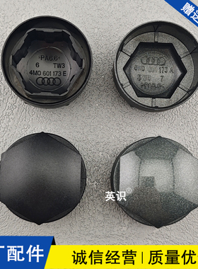 适配新款奥迪A4L A6L Q5L Q3 Q2L A3 A7L Q7 A5轮胎轮毂螺丝帽盖