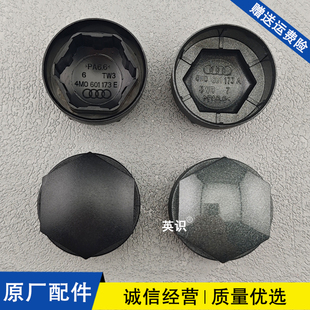 Q5L 奥迪A4L A5轮胎轮毂螺丝帽盖 A7L A6L 适配新款 Q2L