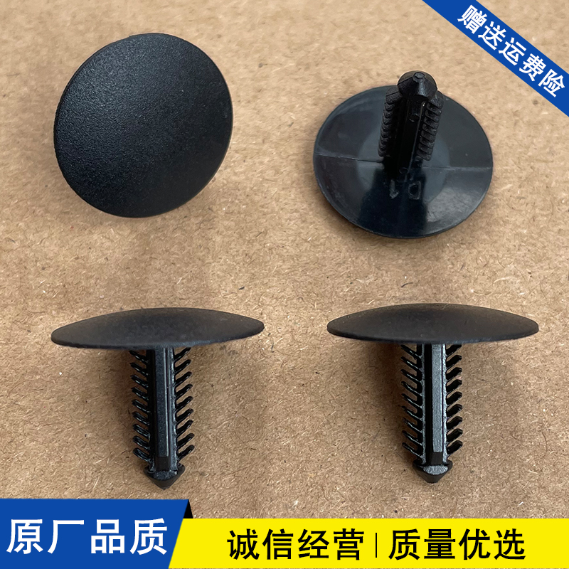 适用于丰田雷凌霸道LC120普拉多致炫威驰逸致车顶棚内衬卡扣卡子