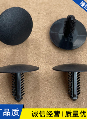 适用于丰田雷凌霸道LC120普拉多致炫威驰逸致车顶棚内衬卡扣卡子