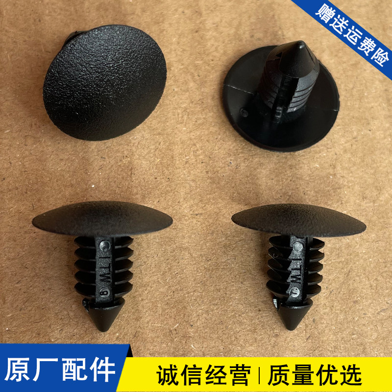 别克英朗君越林荫大道君威赛欧威朗陆尊机盖隔音棉后备箱卡扣卡子