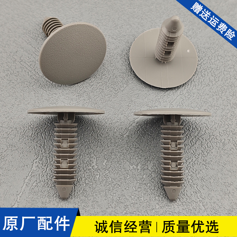 适配上汽大通V80内饰顶卡子顶棚固定卡子卡扣车顶内衬卡子塑料扣