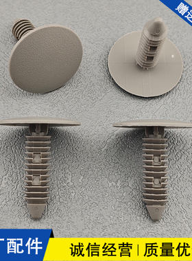 适配江铃福特新世代别克全顺 V348 顶棚卡扣汽车内饰顶棚内衬卡子