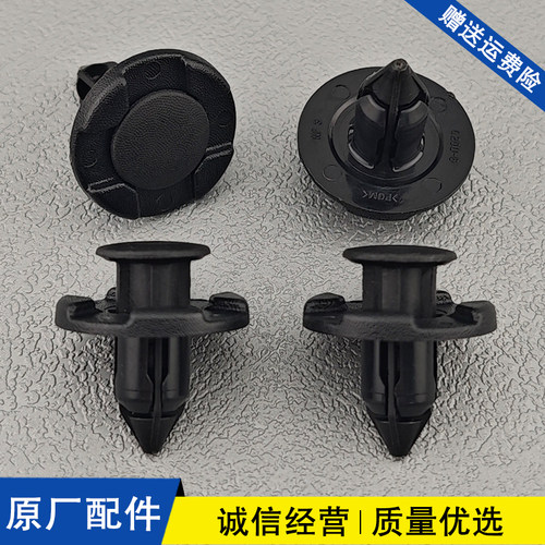 适配日产尼桑英菲尼迪G35车叶子板内衬卡扣中网水箱护板进气卡子