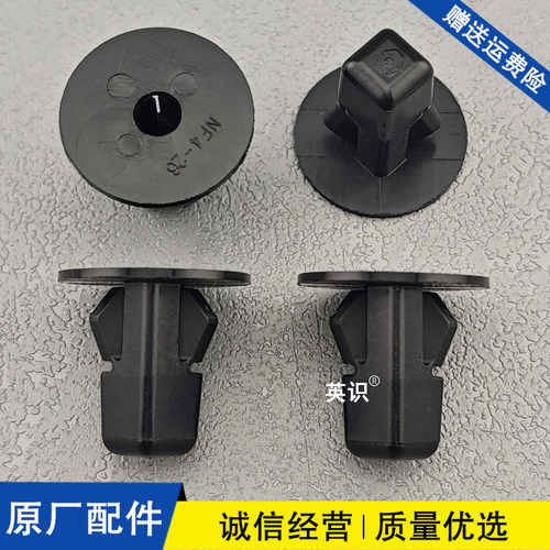 适配雷克萨斯ES IS LS CT RC RX SC叶子板内衬挡泥板固定卡扣卡子