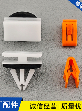 适配长安CS75CS55CS35CS95 CS85 PLUS前后轮眉侧裙边饰板卡扣卡子