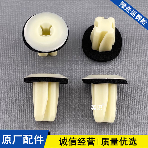 适配25-26款吉利星愿汽车车门音响喇叭扬声器螺丝母底座卡扣卡子
