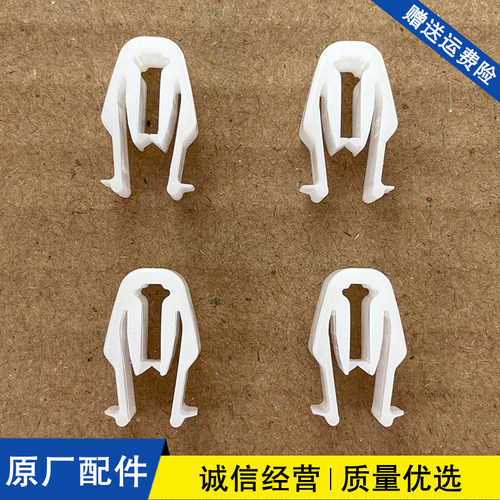 适配丰田荣放RAV4雷凌威驰汽车CD导航中控仪表台面板饰板卡扣卡子